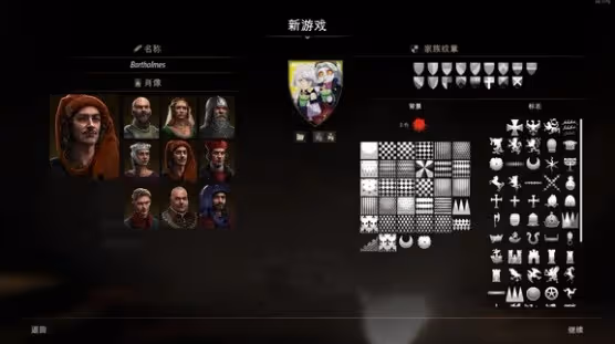 《莊園領主》自定義旗幟紋理教學