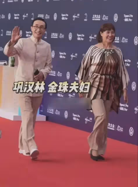 鞏漢林夫婦罕見同框出席活動,打扮十分儒雅,金珠走姿霸氣十足