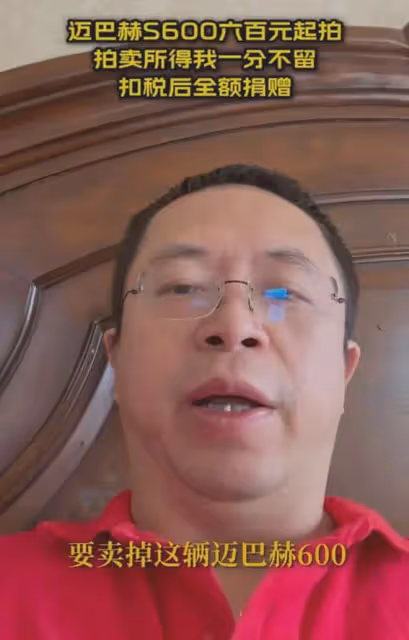 周鴻禕拍賣邁巴赫現場視頻，以990萬成交！拍賣者身份曝光不簡單
