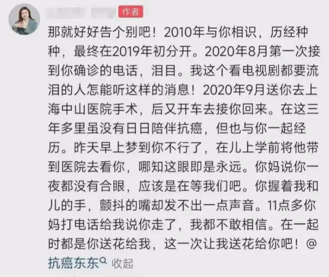 網紅東東葬禮現場:母親淚灑靈堂,前妻曬合照,朋友透露離婚真相