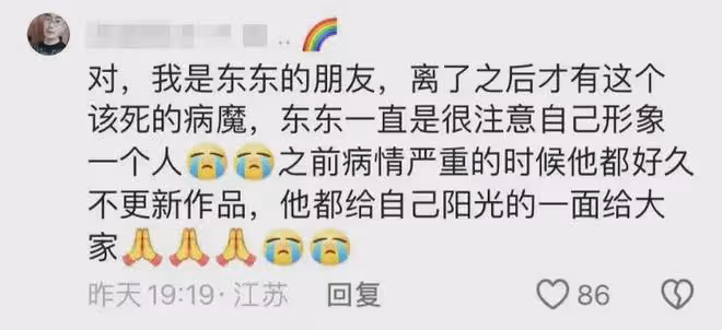 網紅東東葬禮現場:母親淚灑靈堂,前妻曬合照,朋友透露離婚真相