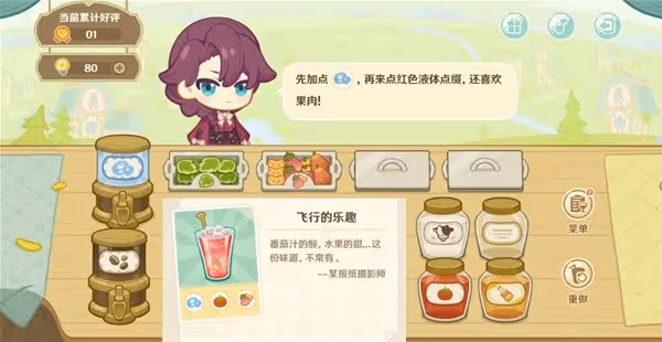 《原神》微風飲游H5小遊戲飲品製作配方一覽