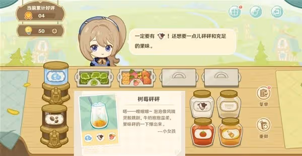 《原神》微風飲游H5小遊戲飲品製作配方一覽