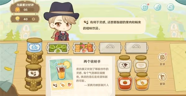 《原神》微風飲游H5小遊戲飲品製作配方一覽