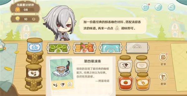 《原神》微風飲游H5小遊戲飲品製作配方一覽