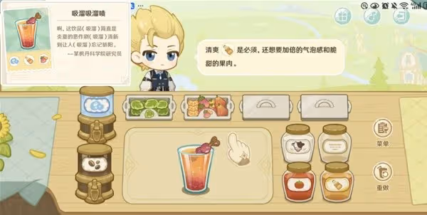 《原神》H5網頁活動微風飲遊玩法介紹