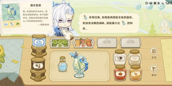 《原神》H5網頁活動微風飲遊玩法介紹