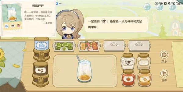 《原神》H5網頁活動微風飲遊玩法介紹