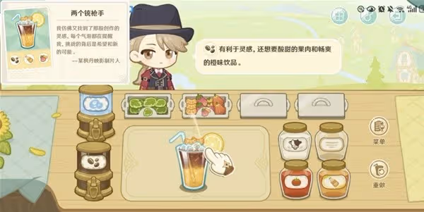 《原神》H5網頁活動微風飲遊玩法介紹
