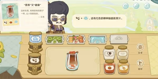 《原神》H5網頁活動微風飲遊玩法介紹