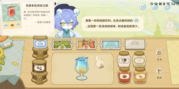 《原神》H5網頁活動微風飲遊玩法介紹