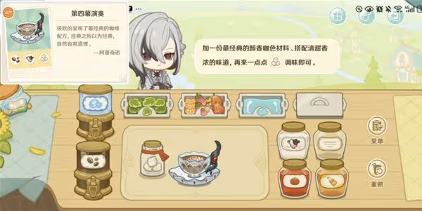 《原神》H5網頁活動微風飲遊玩法介紹