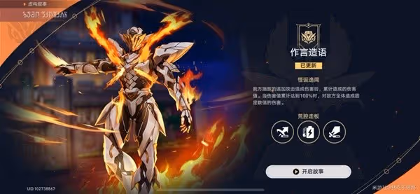 《崩壞:星穹鐵道》作言造語滿星打法參考