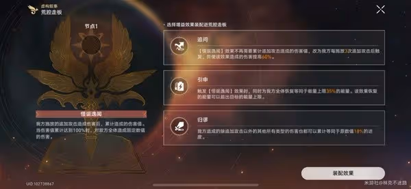 《崩壞:星穹鐵道》作言造語滿星打法參考