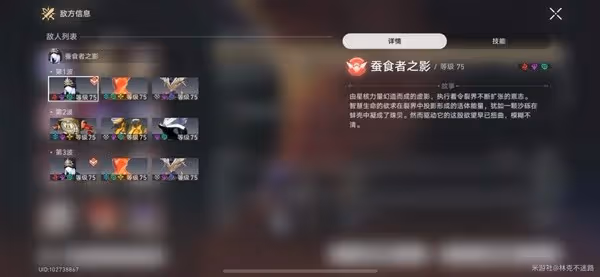 《崩壞:星穹鐵道》作言造語滿星打法參考