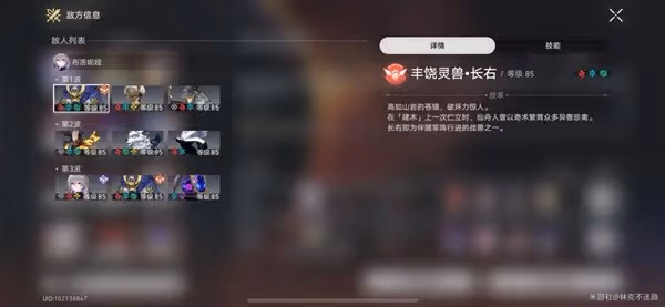 《崩壞:星穹鐵道》作言造語滿星打法參考