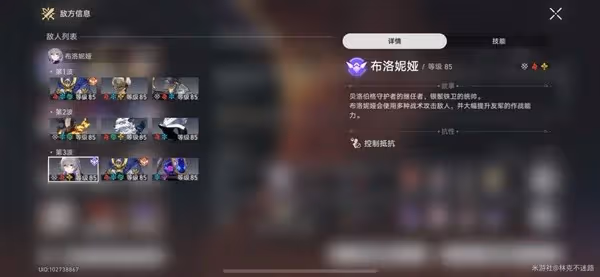 《崩壞:星穹鐵道》作言造語滿星打法參考