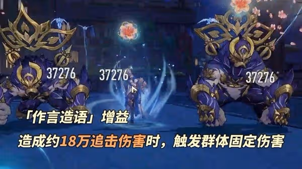 《崩壞:星穹鐵道》作言造語打法分享