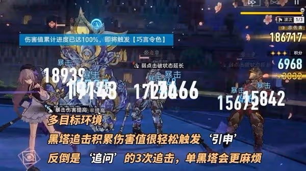 《崩壞:星穹鐵道》作言造語打法分享