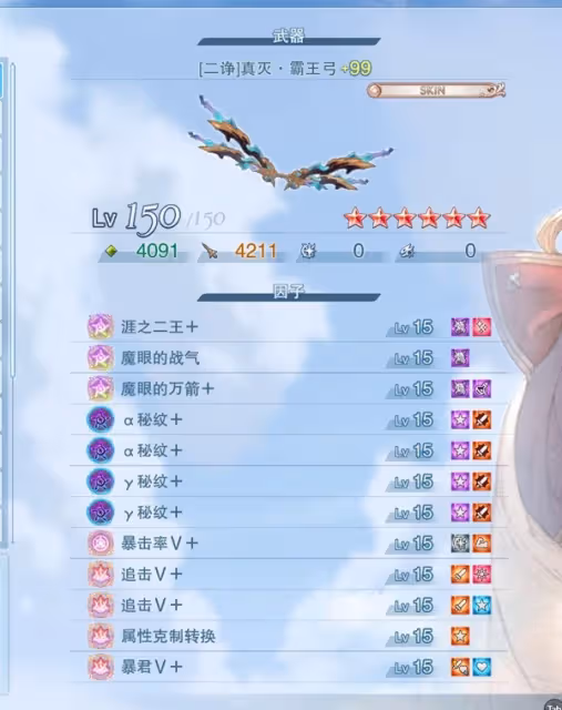 《碧藍幻想:Relink》貝希摩斯索恩打法攻略