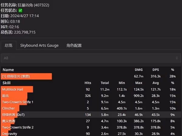 《碧藍幻想:Relink》貝希摩斯索恩打法攻略