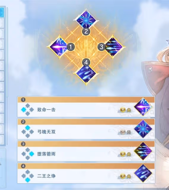 《碧藍幻想:Relink》貝希摩斯索恩打法攻略