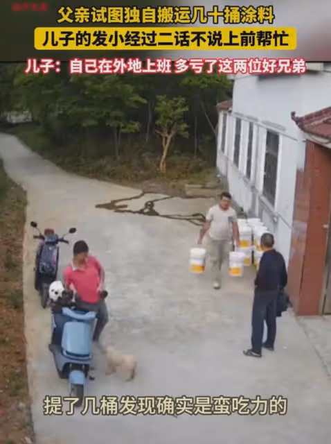 感動!父親獨自搬運幾十捅塗料,兒子的髮小經過二話不說上前幫忙