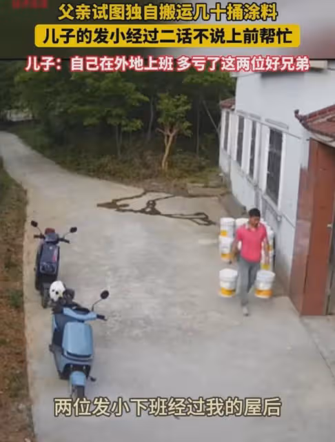感動!父親獨自搬運幾十捅塗料,兒子的髮小經過二話不說上前幫忙