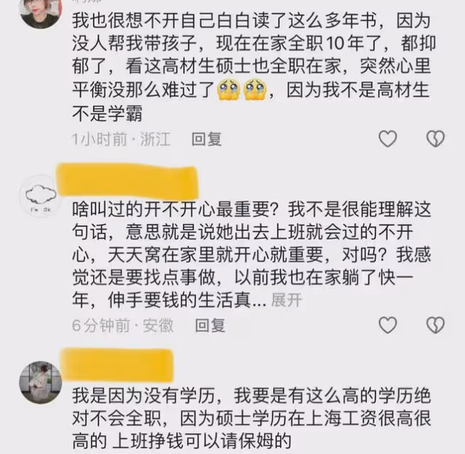 女子碩士畢業後全職在家9年,女子:很後悔,很自責,對不起父母
