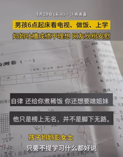 兒子每天6點起床看電視,媽媽吐槽成績沒血壓高,網友卻直呼賺到