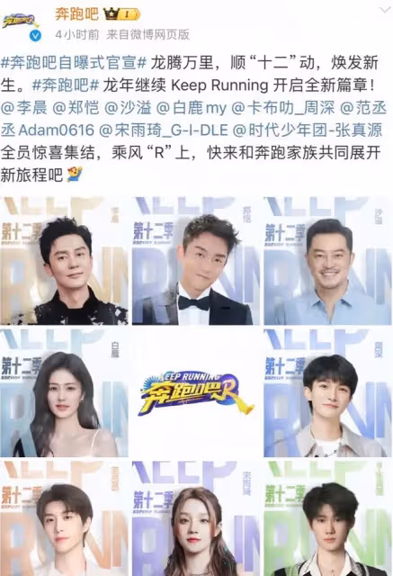 楊穎被《奔跑吧》拋棄!資源全由白鹿接手,瘋馬秀後復出宣告失敗