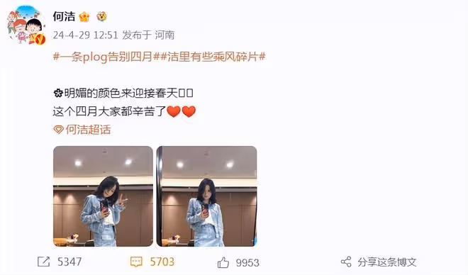 何潔曬自拍美照,穿超短裙秀細直長腿,小腹平坦零贅肉瘦出新高度