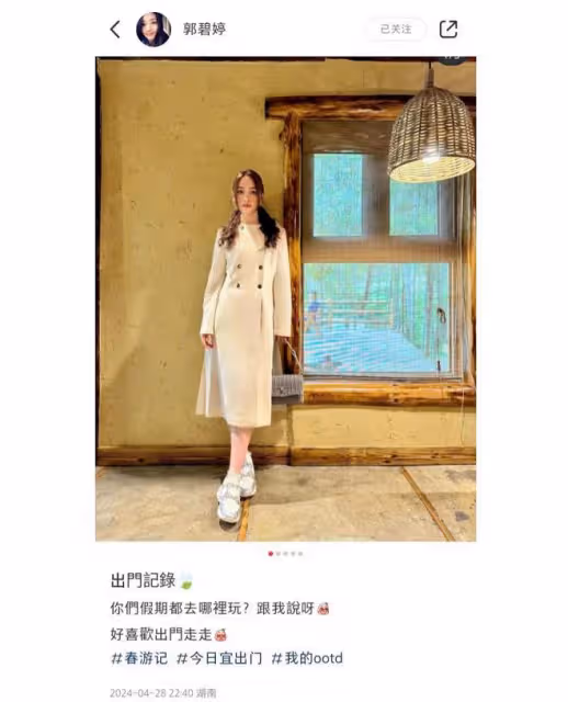 40歲郭碧婷曬近照,參加浪姐後瘦了一大圈,扎雙馬尾又嫩又少女