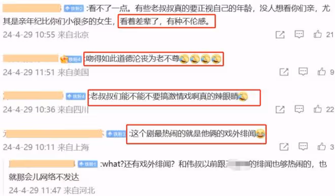 這一次,輪到52歲於和偉「翻車」了,觀眾不再對他寬容