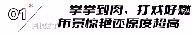 沒想到,要重振港片雄風的洪金寶,會以這樣的形式,打出一副王炸