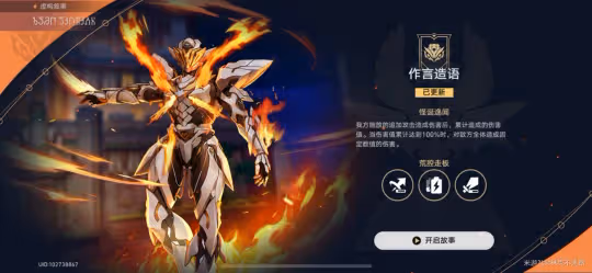 【崩壞:星穹鐵道】虛構敘事·作言造語丨通關指南角色推薦丨第五期