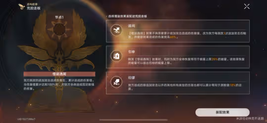 【崩壞:星穹鐵道】虛構敘事·作言造語丨通關指南角色推薦丨第五期