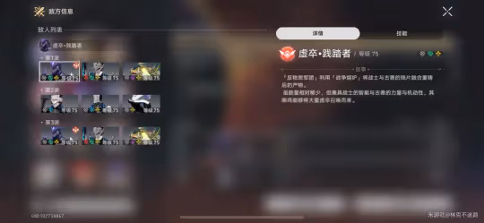 【崩壞:星穹鐵道】虛構敘事·作言造語丨通關指南角色推薦丨第五期