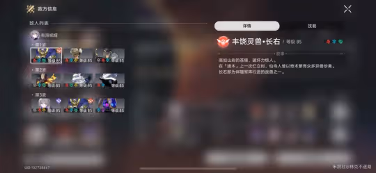 【崩壞:星穹鐵道】虛構敘事·作言造語丨通關指南角色推薦丨第五期