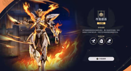 【崩壞：星穹鐵道】V2.1攻略 | 第二期虛構敘事 | 環境分析&amp;通關配隊