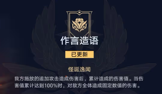 【崩壞：星穹鐵道】V2.1攻略 | 第二期虛構敘事 | 環境分析&amp;通關配隊