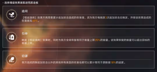 【崩壞：星穹鐵道】V2.1攻略 | 第二期虛構敘事 | 環境分析&amp;通關配隊