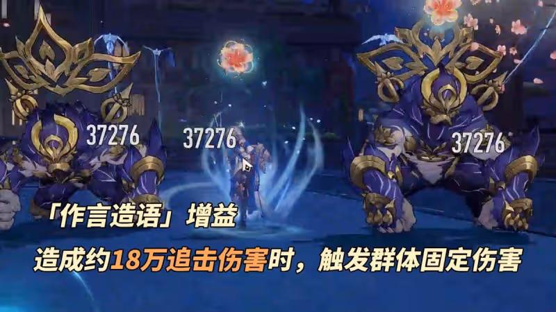崩鐵：虛構敘事·作言造語｜滿星通關指南，角色推薦