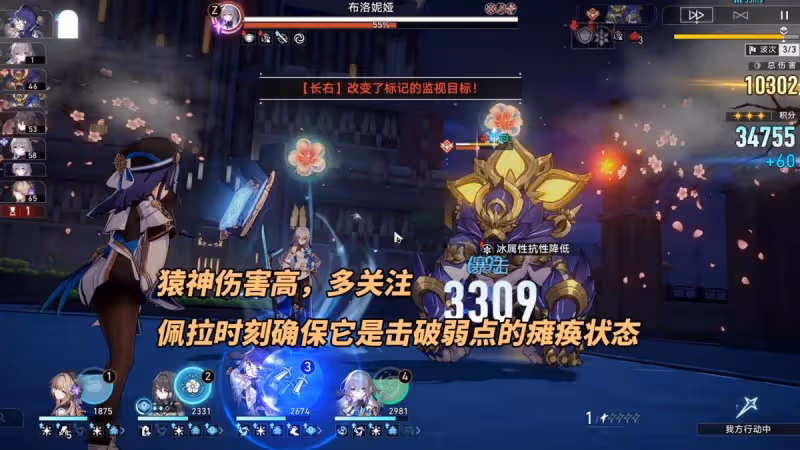 崩鐵：虛構敘事·作言造語｜滿星通關指南，角色推薦