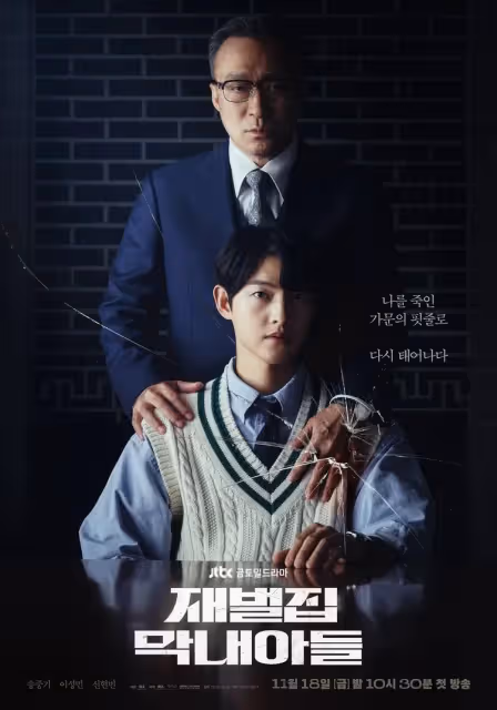 《淚之女王》只排第3！韓國有線頻道歷年收視冠軍是這部