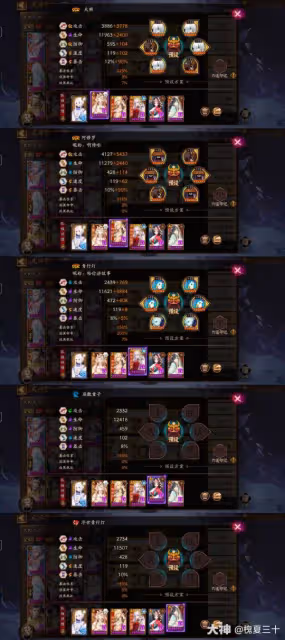 【秘聞競速】河童競速掛機前百思路—僅需兩套陣容，通&hellip;