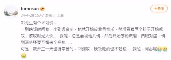 孫儷「每天飯桌上淚崩」曝鄧超壞習慣　無奈：我這何必呢？