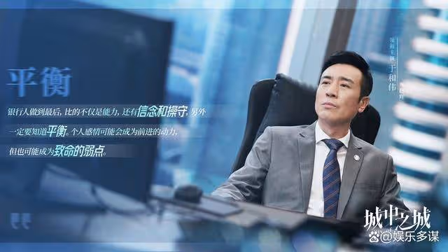 《城中之城》結局蘇見仁假死歸來，與沈婧聯手扳倒趙輝，這招反殺太帥