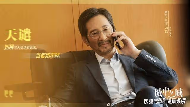 《城中之城》吳顯龍綁架周琳威脅趙輝,死後發現3月身孕,太不是人