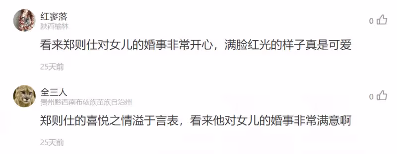 72歲鄭則仕女兒傳出結婚喜訊,曾因糖尿病暴瘦,在TVB新劇將播
